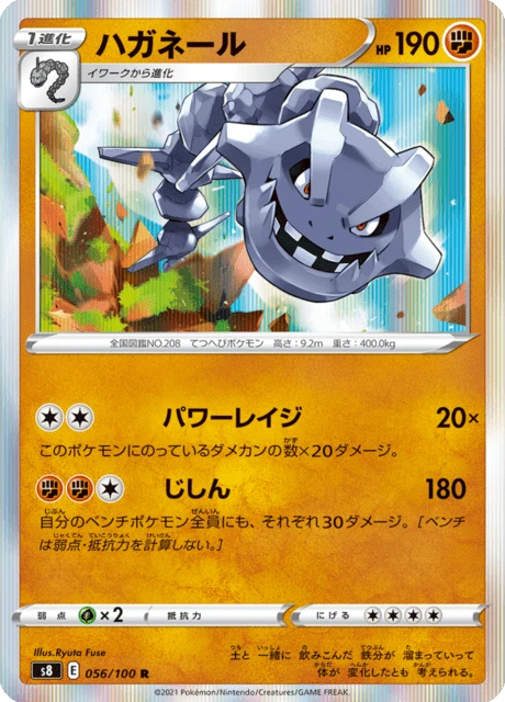 Steelix – Holo