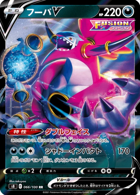 Hoopa V – Holo