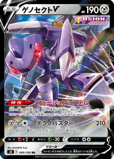 Genesect V – Holo