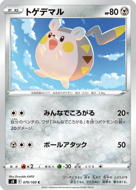 Togedemaru – Normal