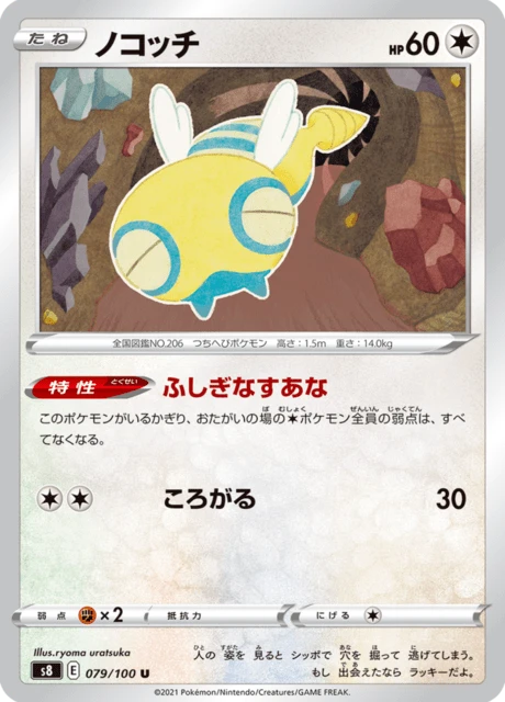 Dunsparce – Normal