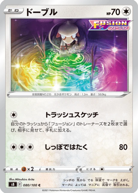 Smeargle – Normal
