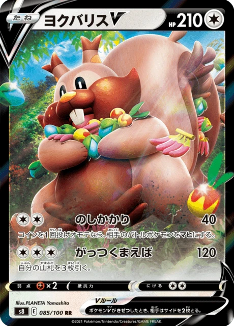 Greedent V – Holo