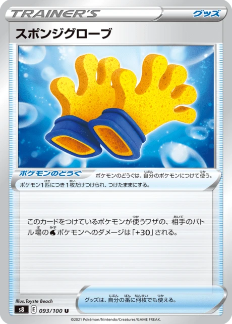 Spongy Gloves – Normal