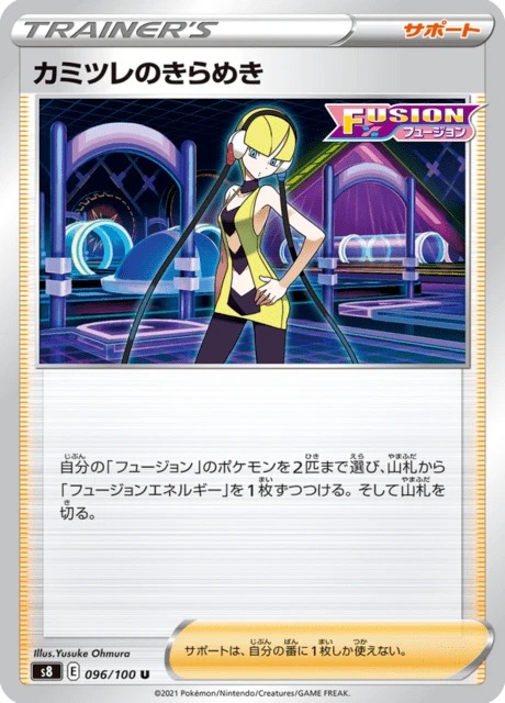 Elesa's Sparkle – Normal
