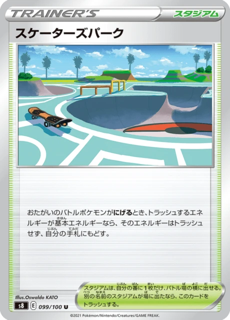 Skate Park – Normal