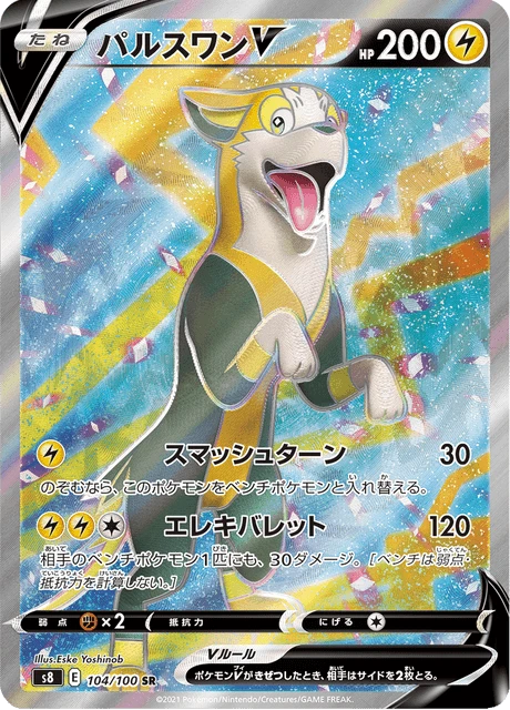 Boltund V – Holo