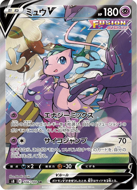 Mew V – Holo