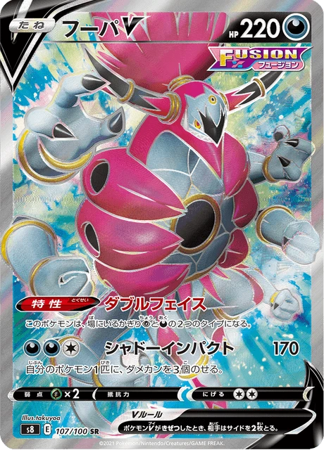 Hoopa V – Holo