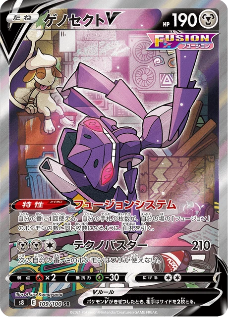 Genesect V – Holo
