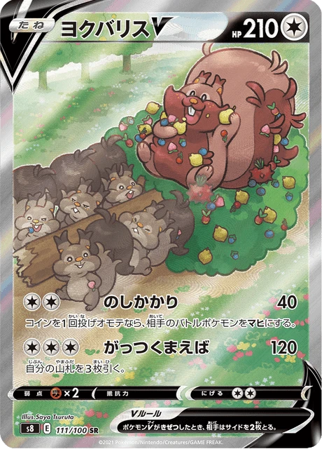Greedent V – Holo