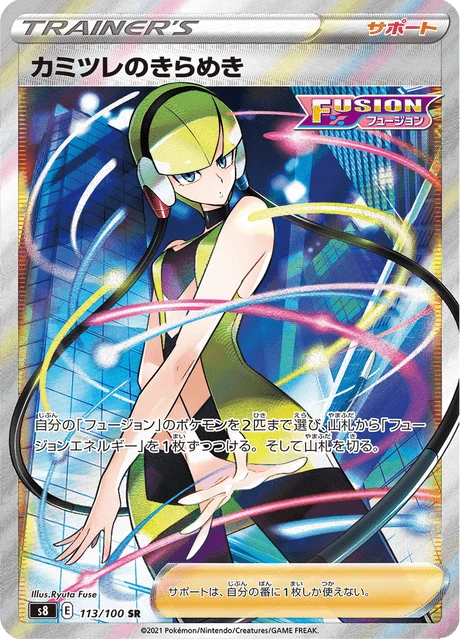 Elesa's Sparkle – Holo