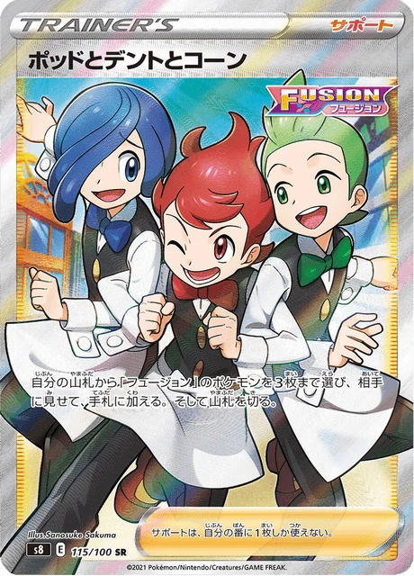 Chili & Cilan & Cress – Holo