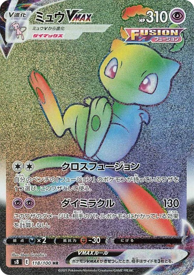 Mew VMAX – Holo