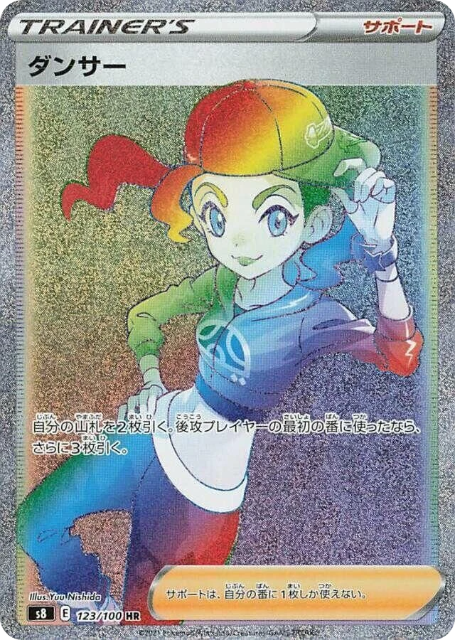 Dancer – Holo