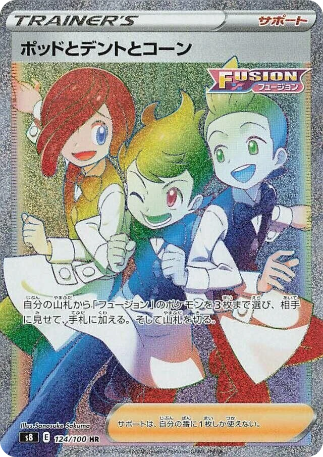 Chili & Cilan & Cress – Holo