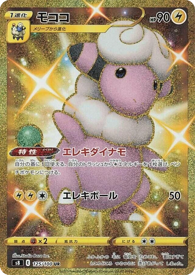 Flaaffy – Holo