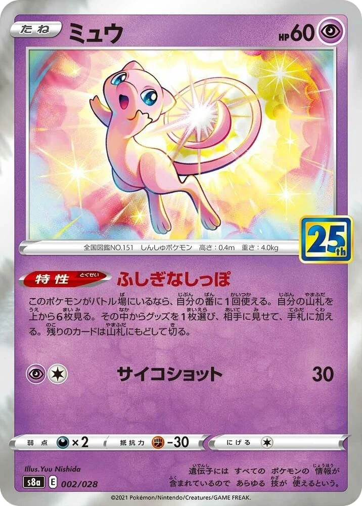 Mew