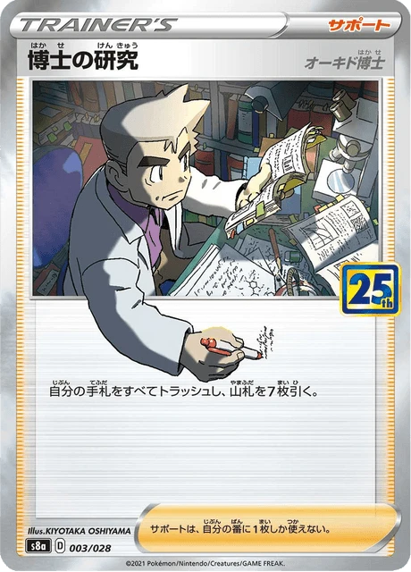 Professor's Research – Holo