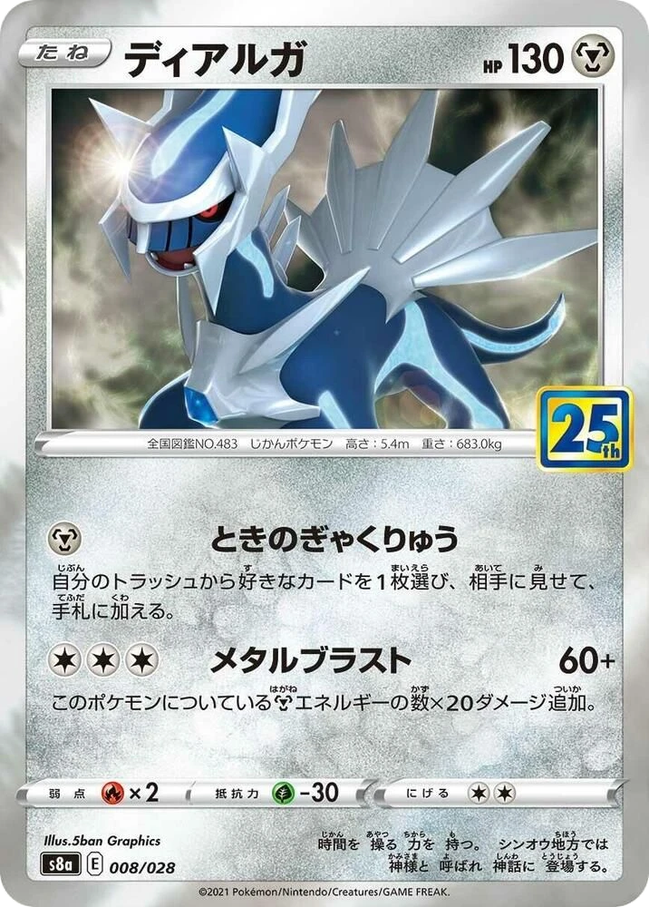 Dialga