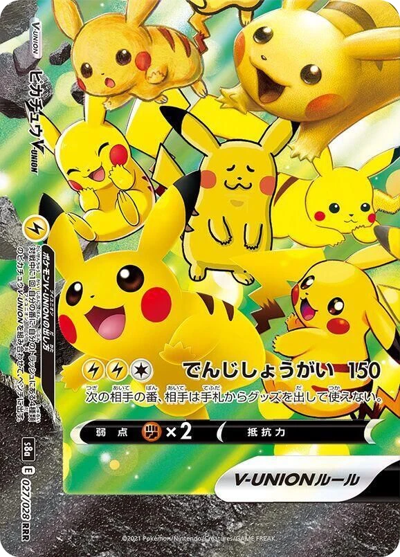 Pikachu V-UNION (Bottom Left)