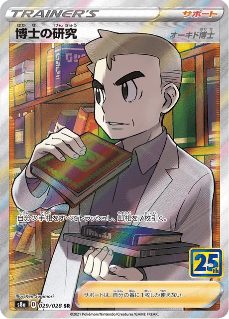 Professor's Research – Holo