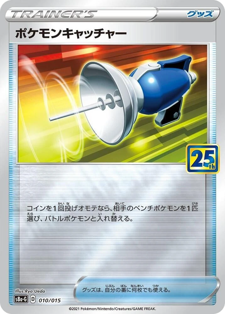 Pokemon Catcher – Normal