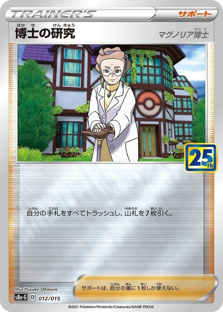 Professor's Research – Normal