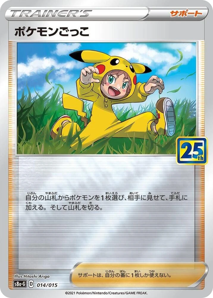 Poke Kid