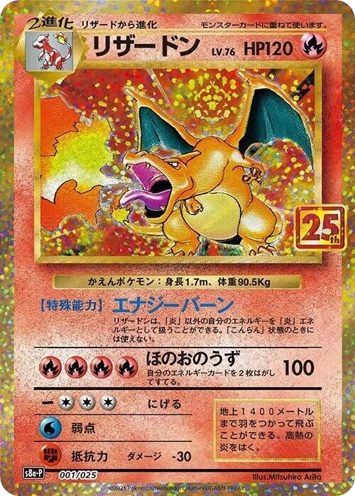 Charizard