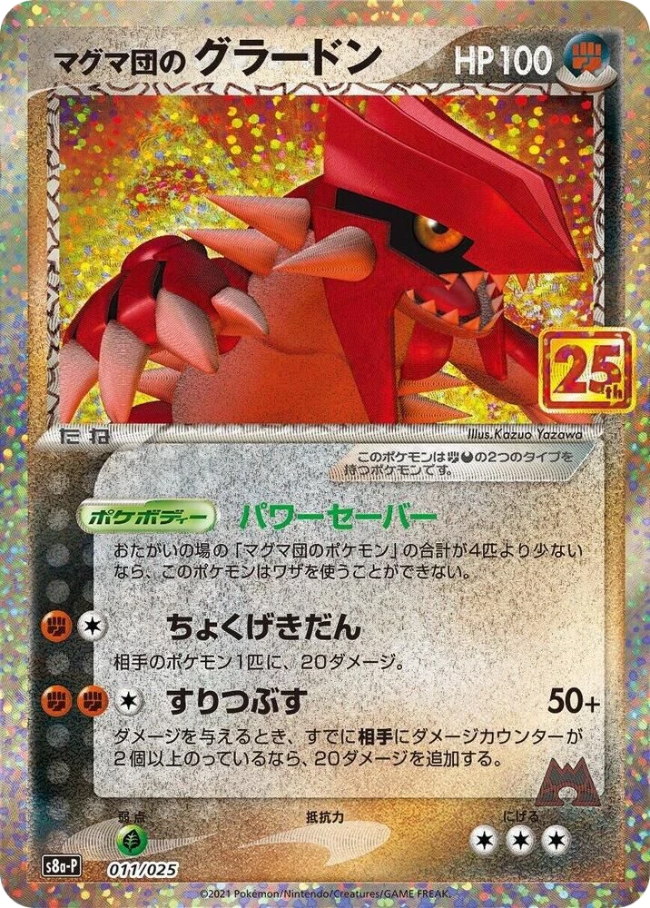 Team Magma's Groudon