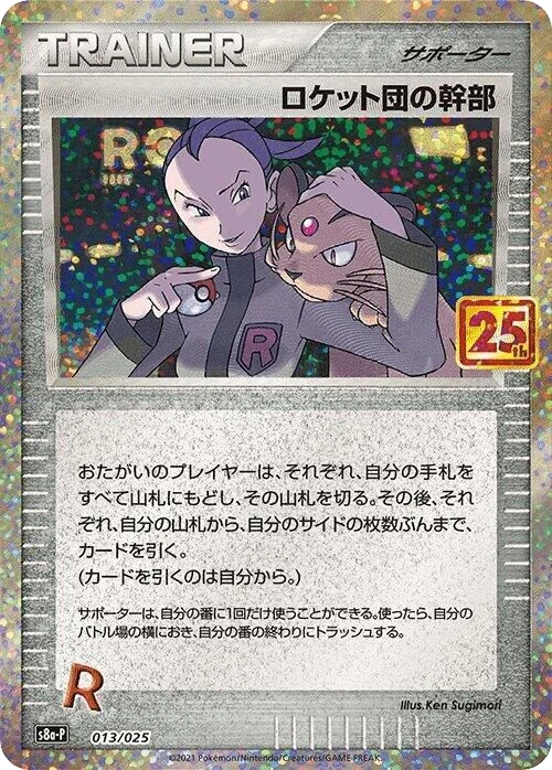 Rocket's Admin. – Holo
