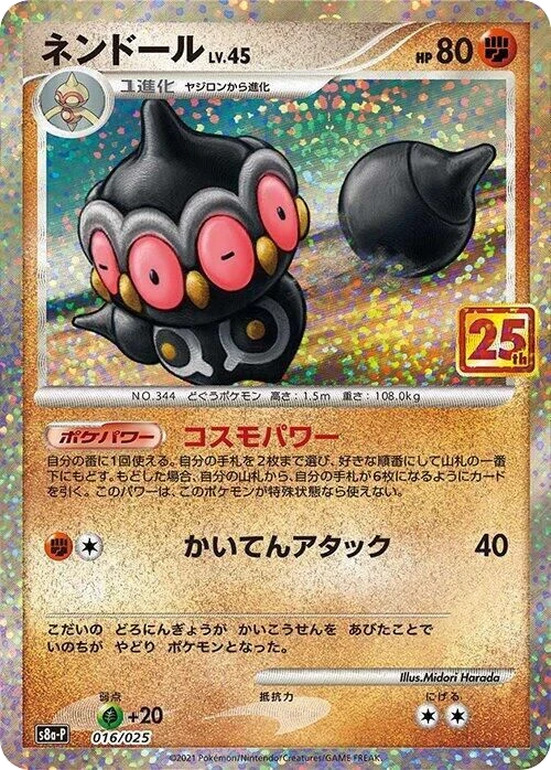 Claydol