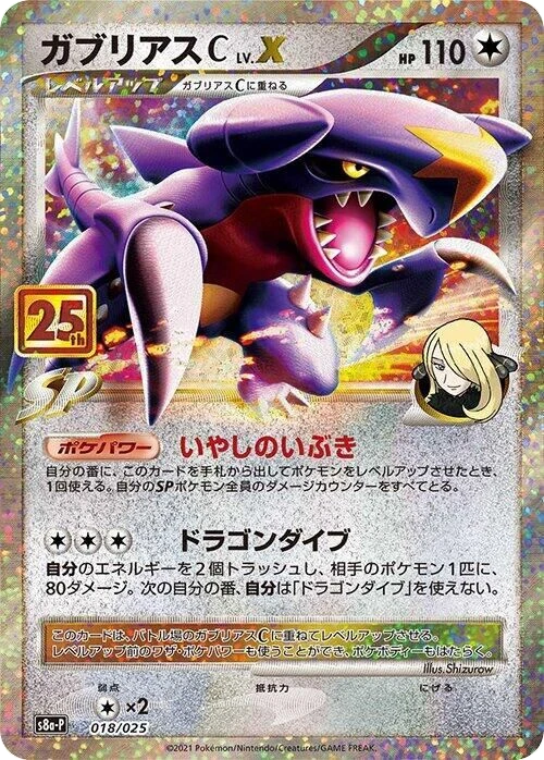 Garchomp C LV.X