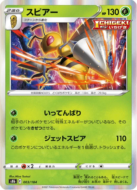 Beedrill – Holo