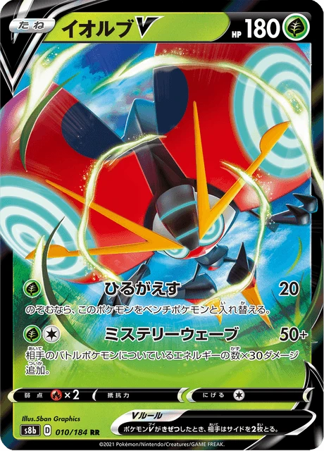 Orbeetle V – Holo