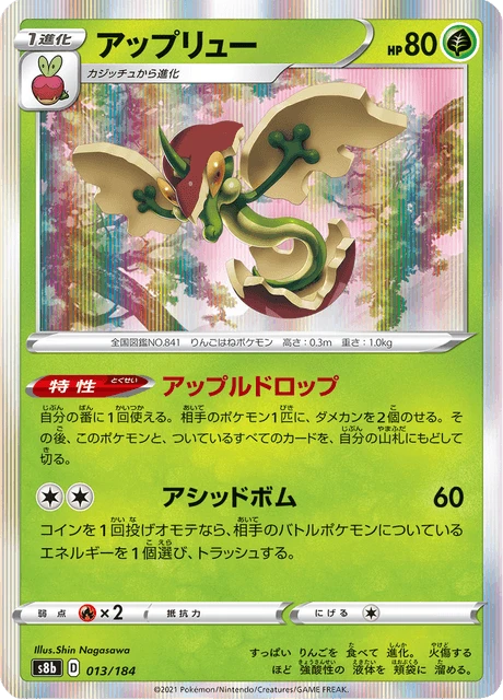 Flapple – Holo