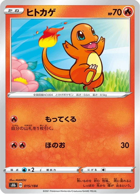 Charmander – Normal