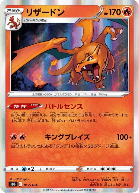Charizard