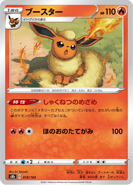 Flareon – Normal