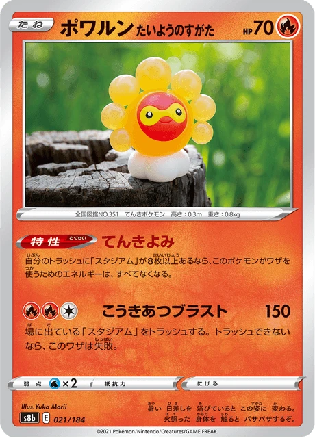 Castform Sunny Form – Normal