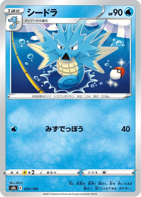 Seadra