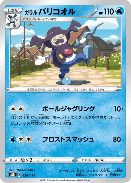 Galarian Mr. Rime – Holo · Mirror Holo