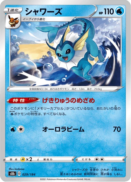 Vaporeon – Normal