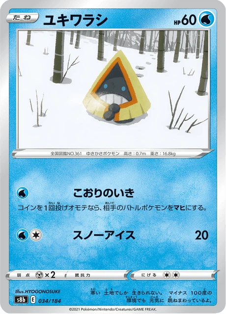 Snorunt – Normal