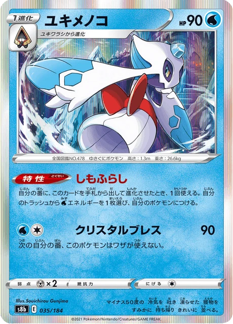 Froslass – Holo