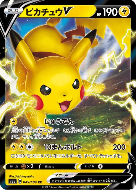 Pikachu V – Holo