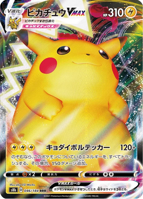 Pikachu VMAX – Holo
