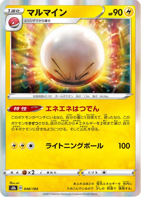 Electrode – Holo