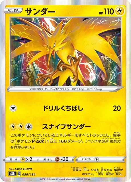 Zapdos – Holo